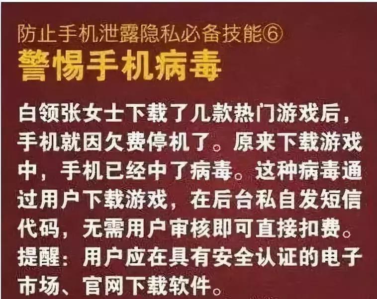 「注」不谨慎点开了有毒链接该如何补救？戳这里！