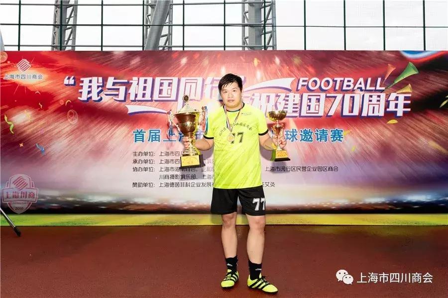 上海商会篮球赛,上海商会足球比赛