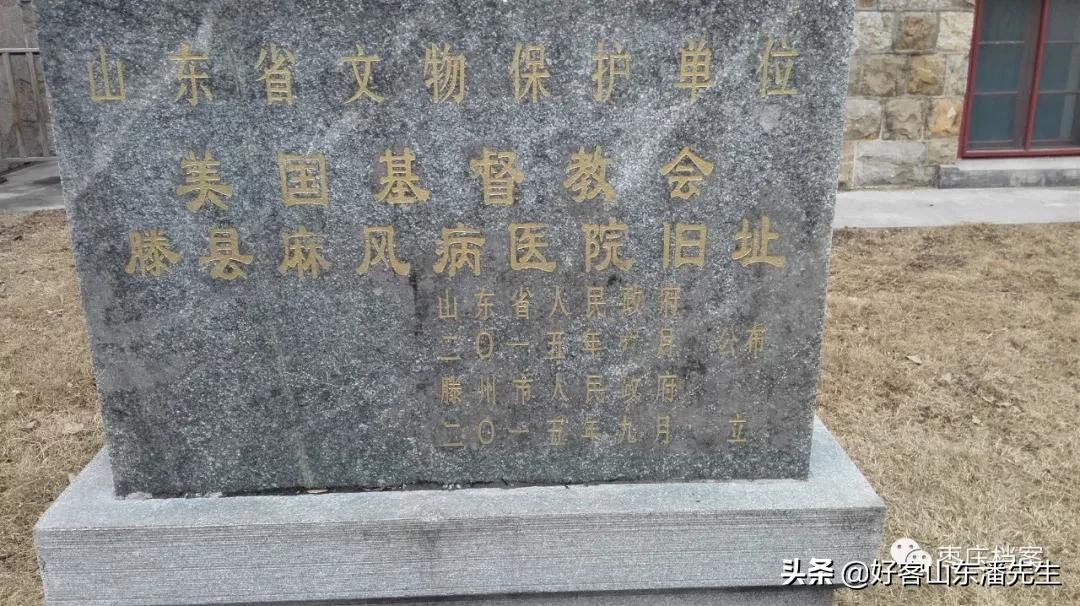 滕州麻风病,滕州麻风病医院现状
