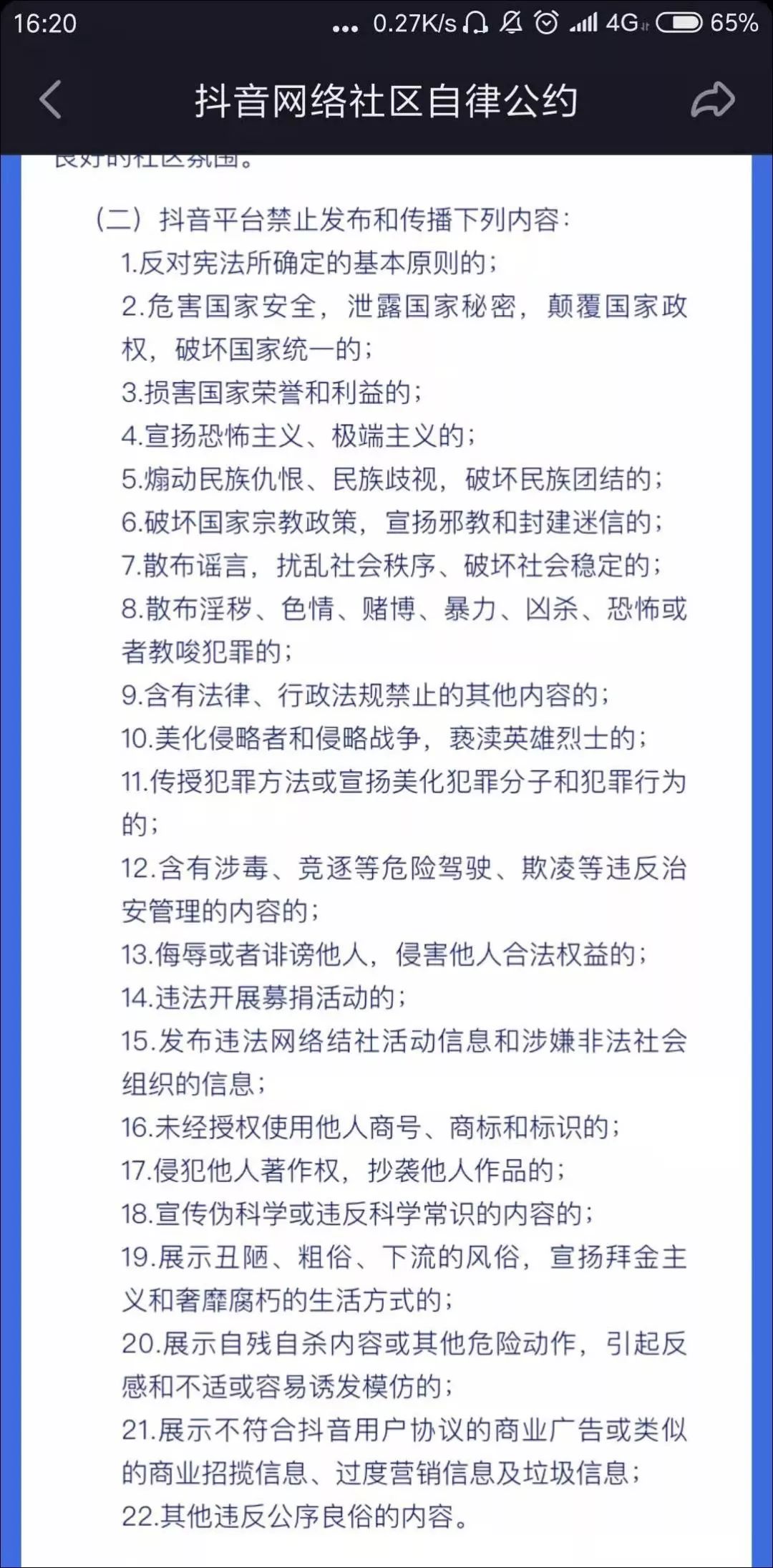 限流违规怎么快速解开,限流违规怎么解除