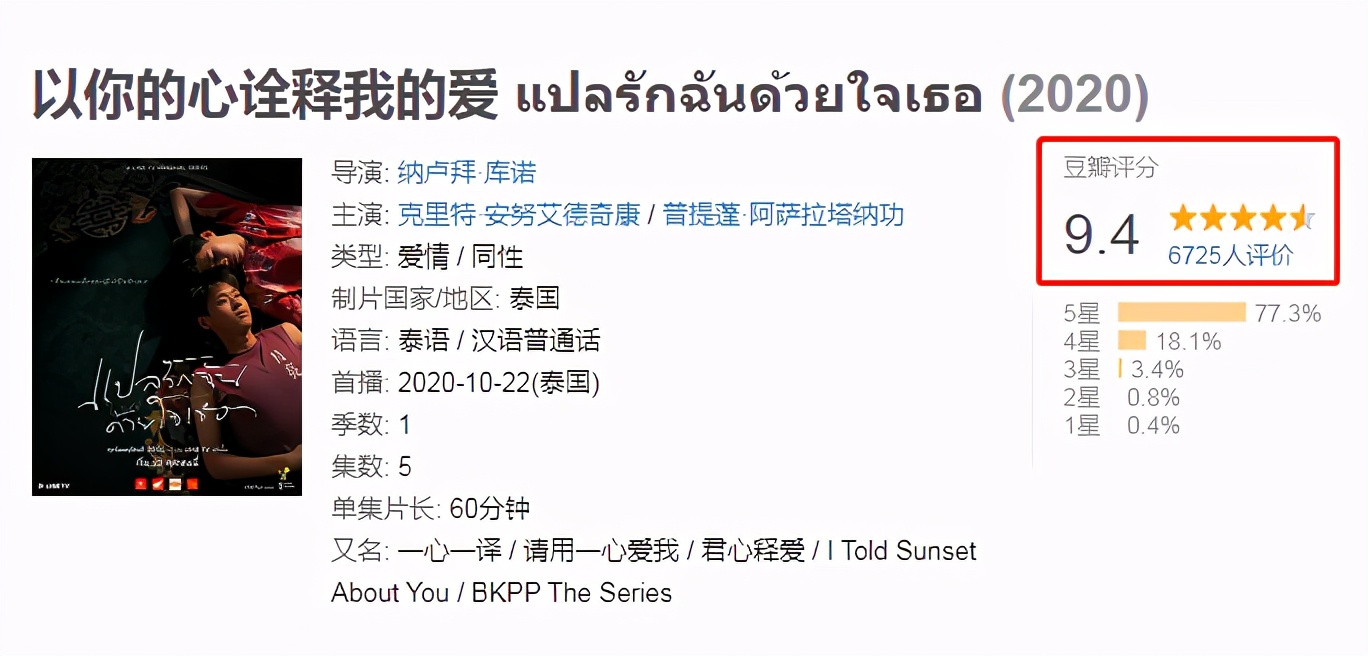 勾起初恋的回忆完整版,关于初恋的高分泰国电影