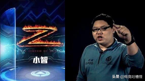 pdd和小智到底因为什么互喷,小智谈pdd回应假赛