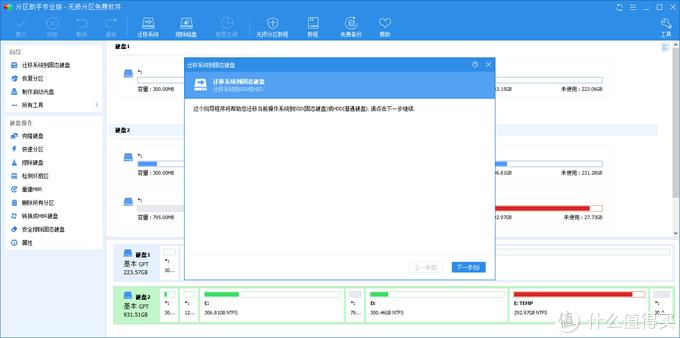 windows系统迁移到固态蓝屏,换固态硬盘重装win10系统后蓝屏