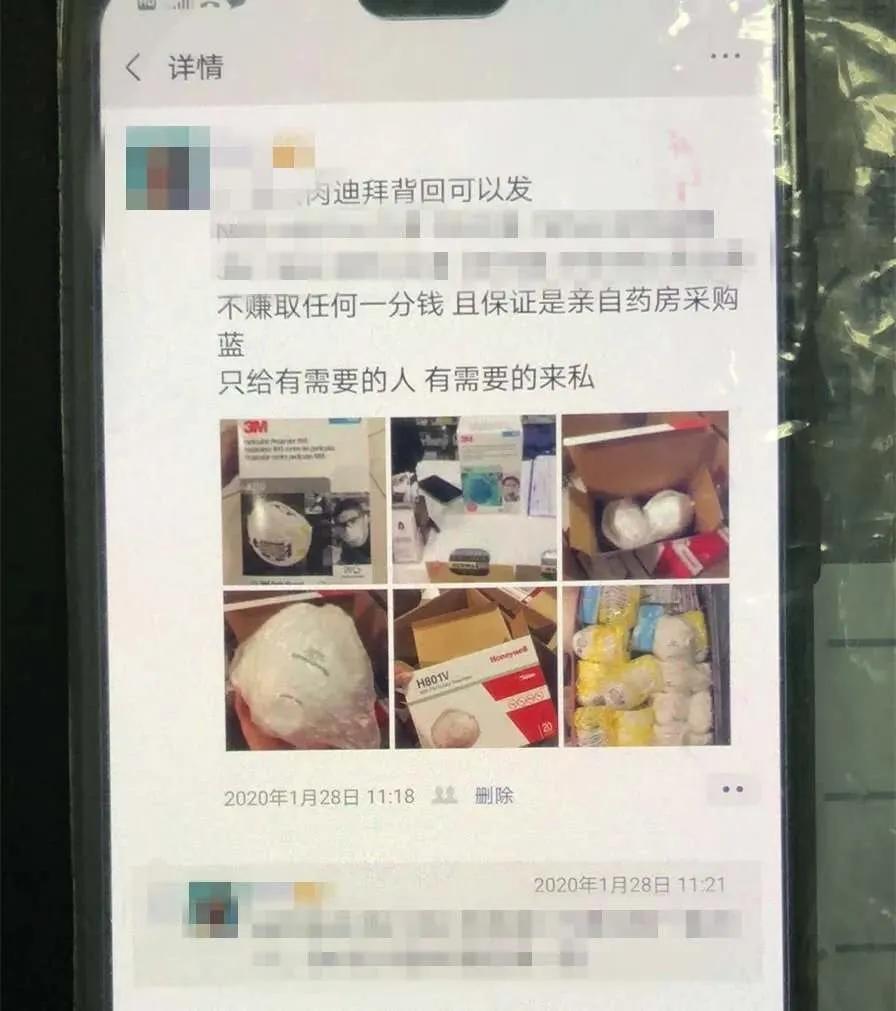 浙江女子买口罩被骗70万,男子买口罩被骗2万元