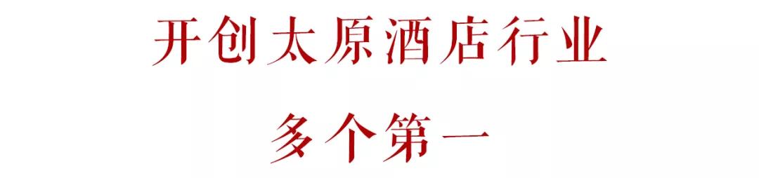 老字号并州饭店,并州路并州饭店