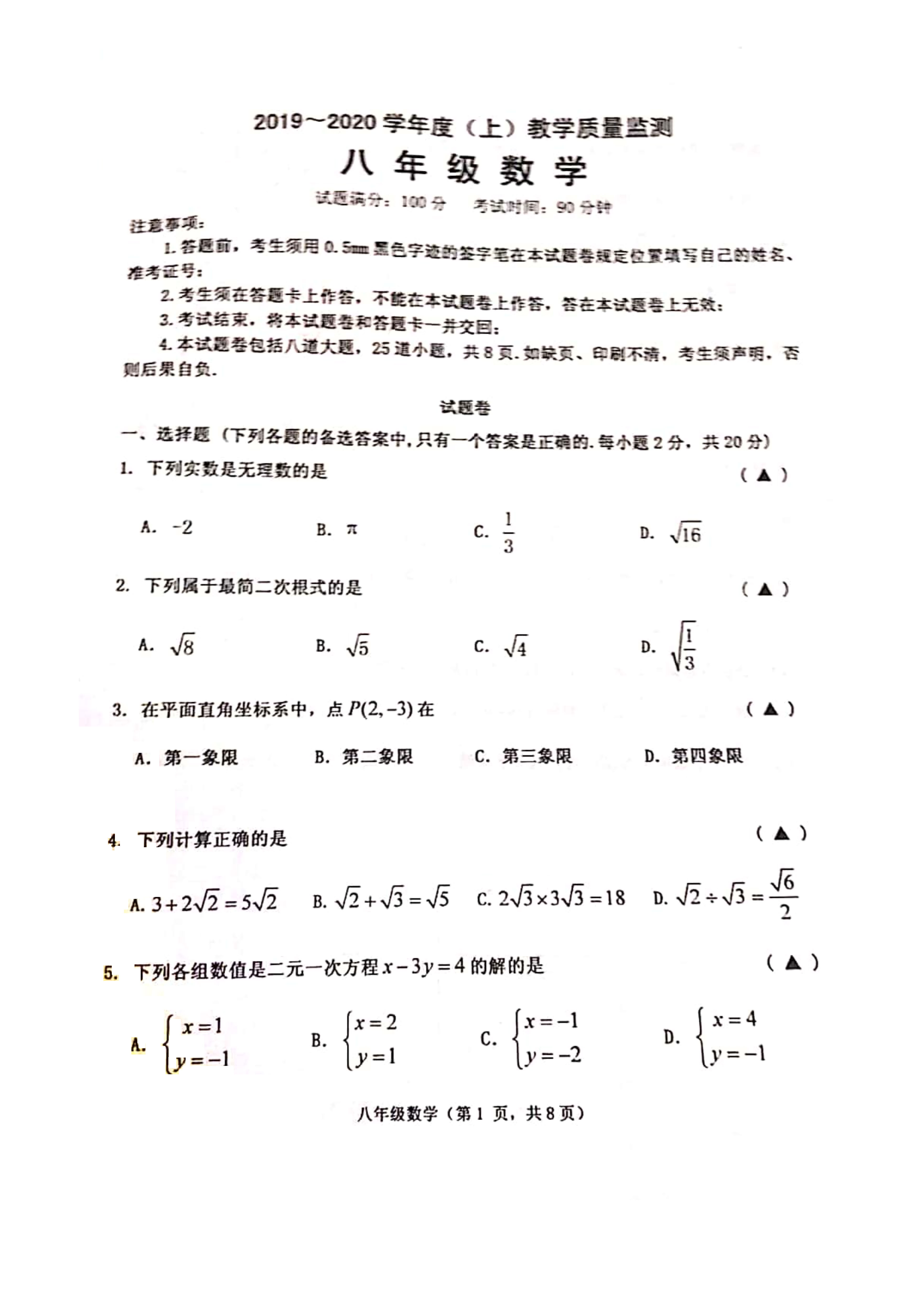 沈阳皇姑区期末试卷答案六年级下,沈阳皇姑区小学六年级期末考试