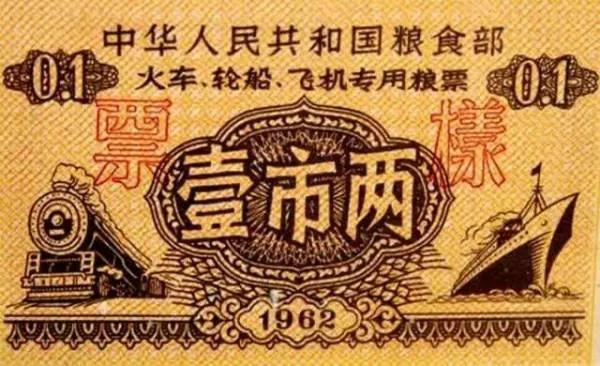 票证岁月,票证时代的记忆是什么