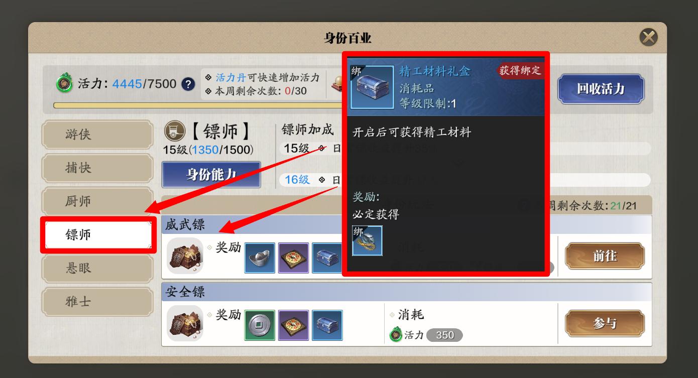 天刀手游休闲玩法,天刀手游职业玩法