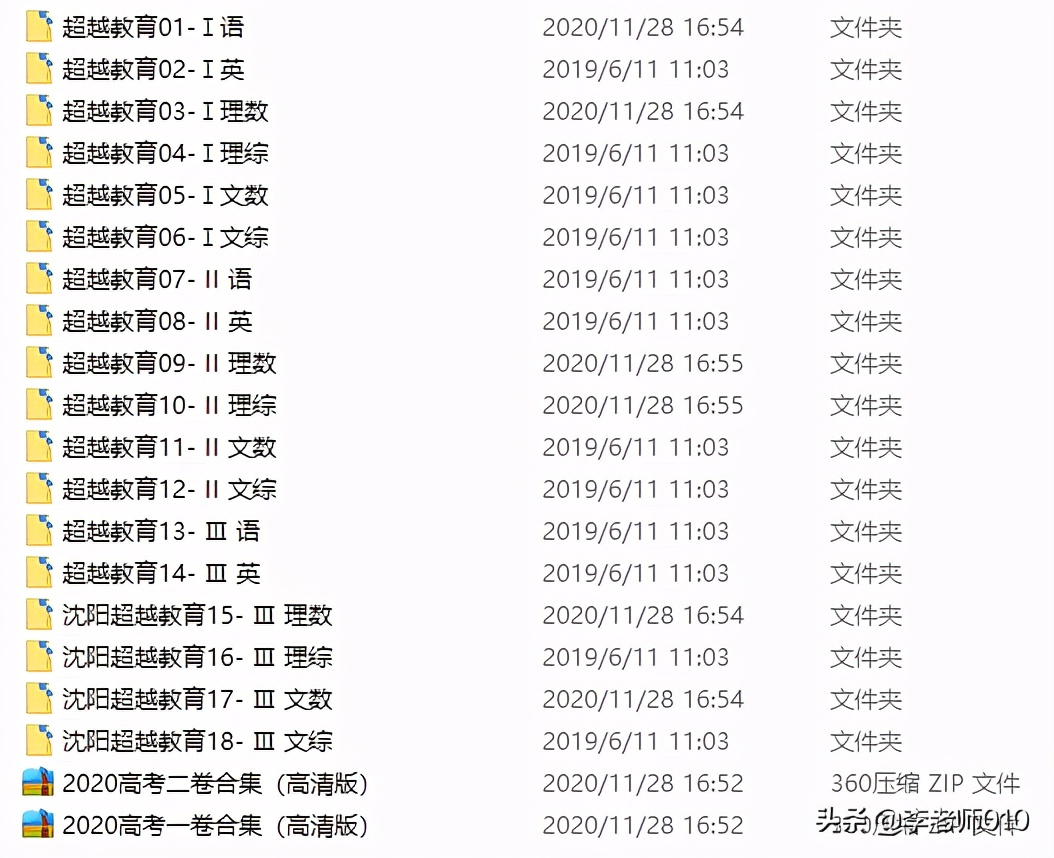 2013全国各地高考卷,2010高考全国卷2