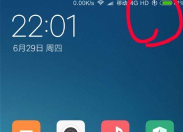 手机屏幕上方Hd是什么意思,手机屏幕顶部显示hd是什么意思