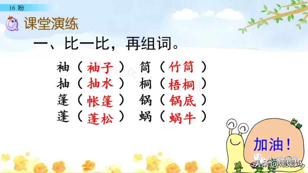 部编版六年级上册第18课朗读视频,部编版六年级上册第18课视频讲课