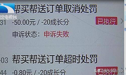 买4件东西取8个快递，骑手跑“断”腿还被罚