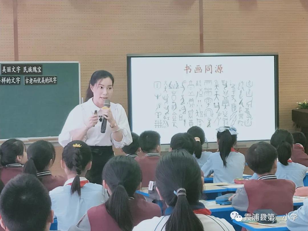 优课评比亮风采沟通学习促提升——霞浦一小承办2020年霞浦县道德与法治学科优质课评选活动