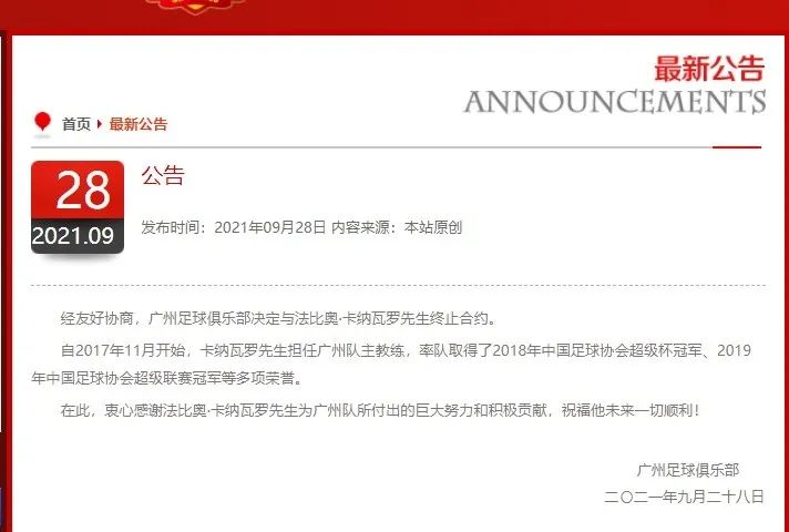逗妹吐槽：梅西的巴黎首粒进球，送给了自己的老师
