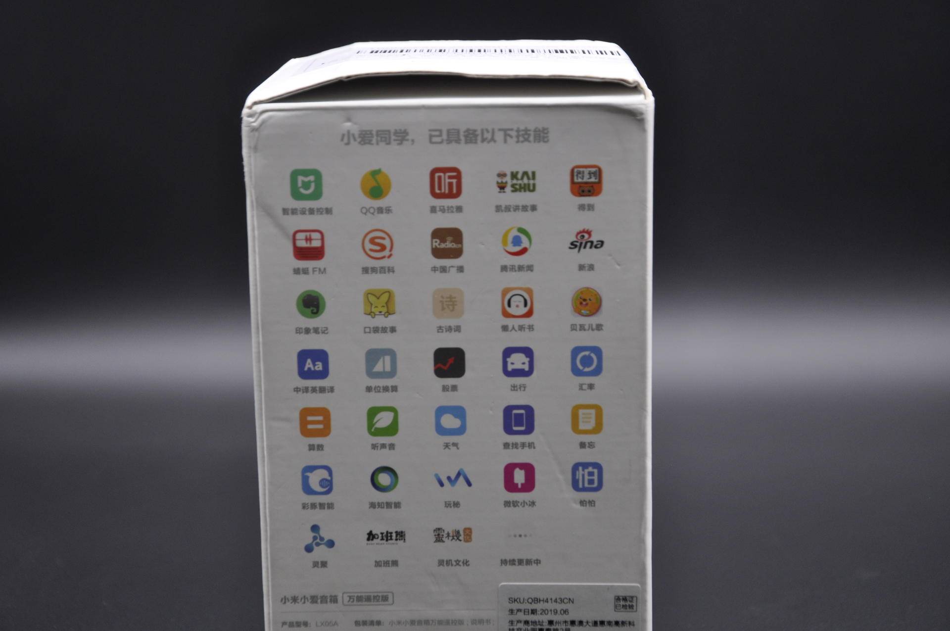 备件库也香！9成新小爱音箱万能遥控版剁手记