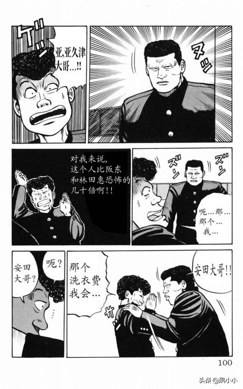 热血高校电影3中文版,热血高校3最终决战全集