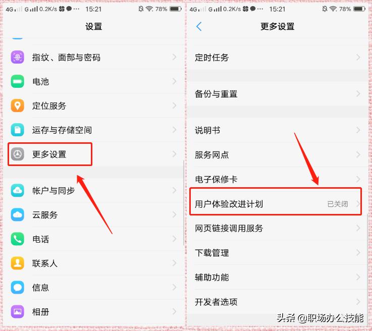 vivo手机如何关闭卡顿的这个设置,vivo手机关掉哪几个设置不会卡