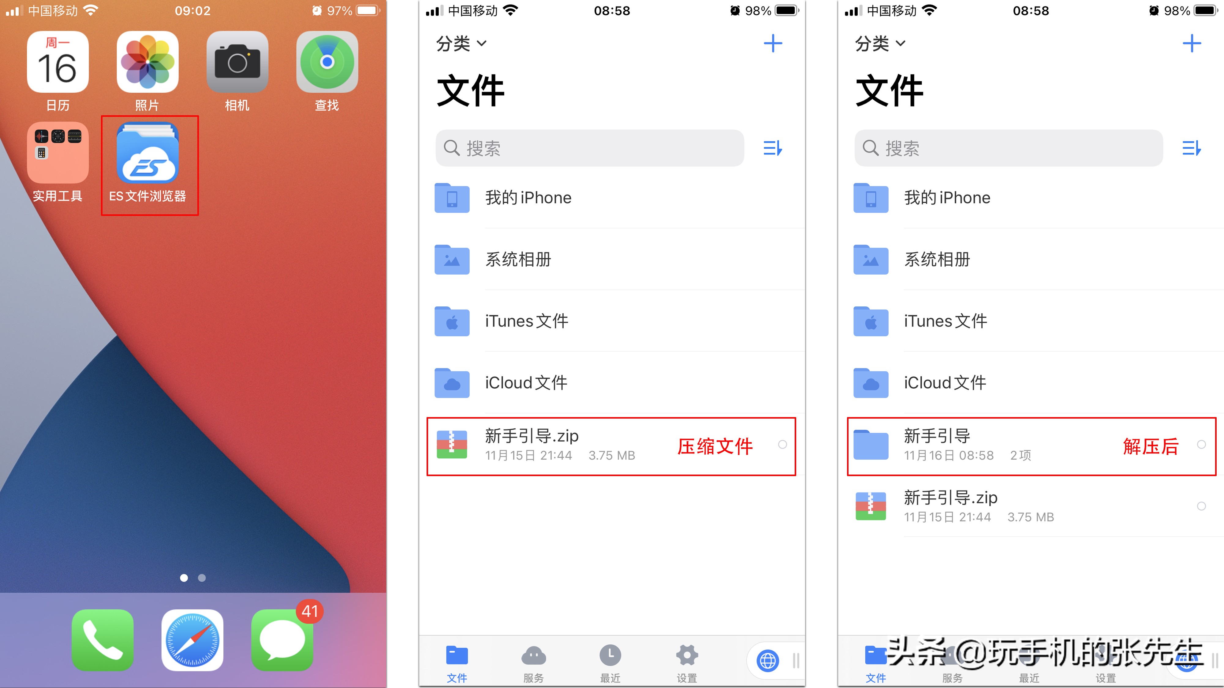 电脑zip格式怎么打开,zip格式的文件怎么打开手机