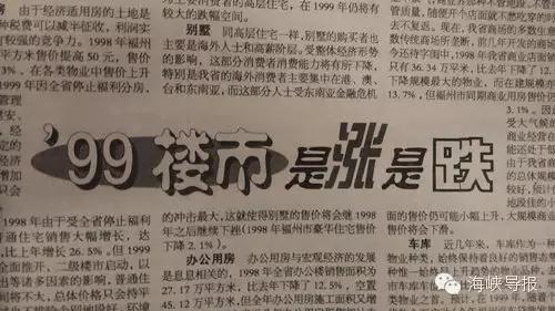 厦门房价一平方10万的地方,厦门房价最低是哪里