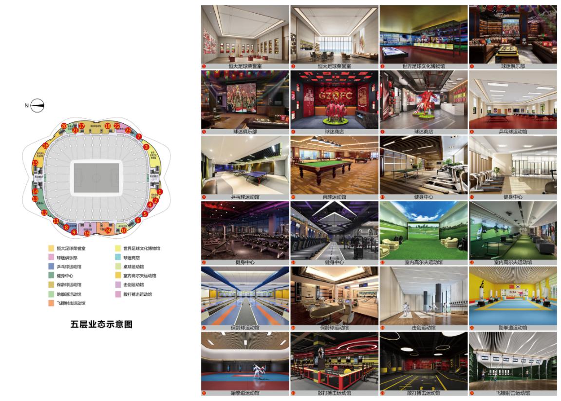 广州恒大足球场灯光秀方案,恒大足球场惊艳亮相图