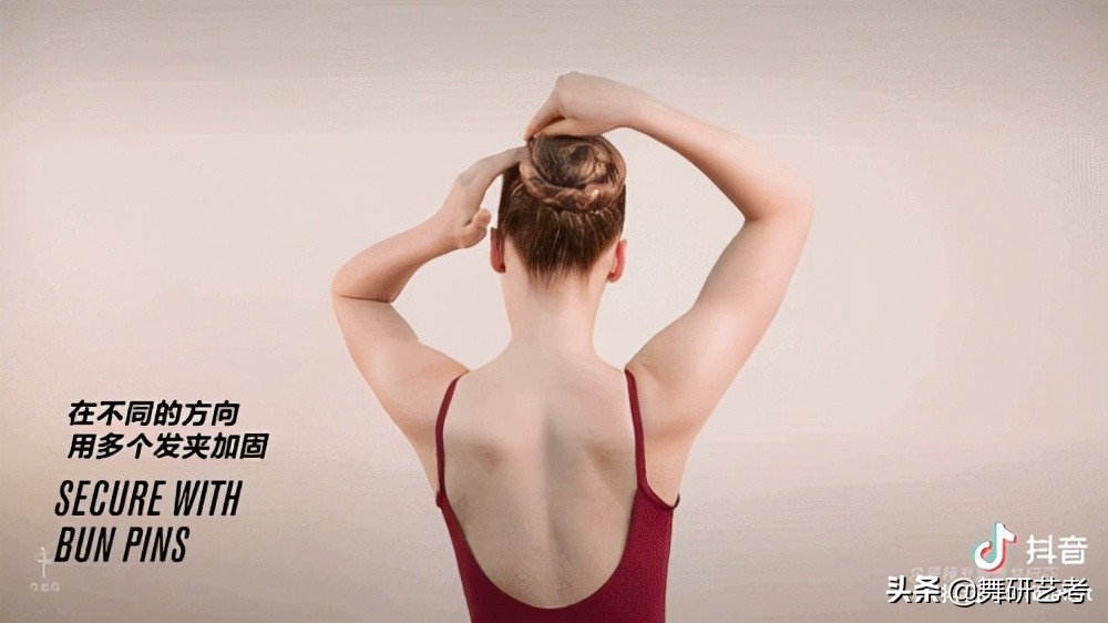 速度收藏，不会盘头？舞蹈生4种不同的盘头方法，快快学起来