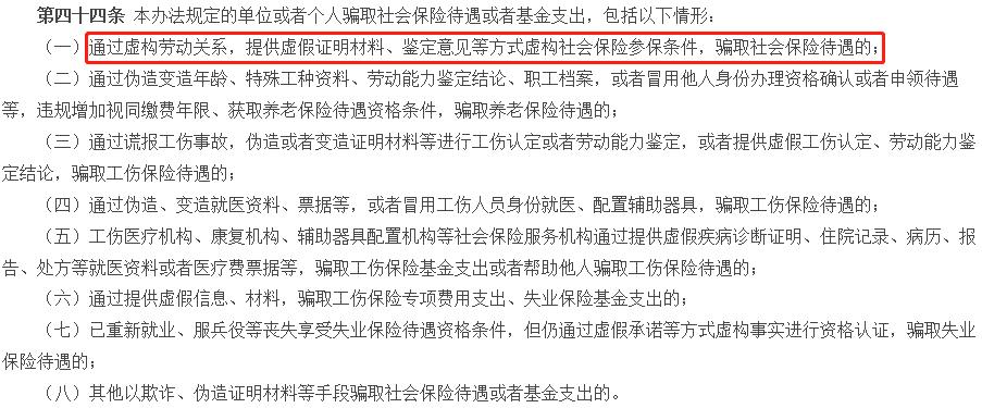 社保代缴是违规的吗,代缴五险一金属于骗保吗