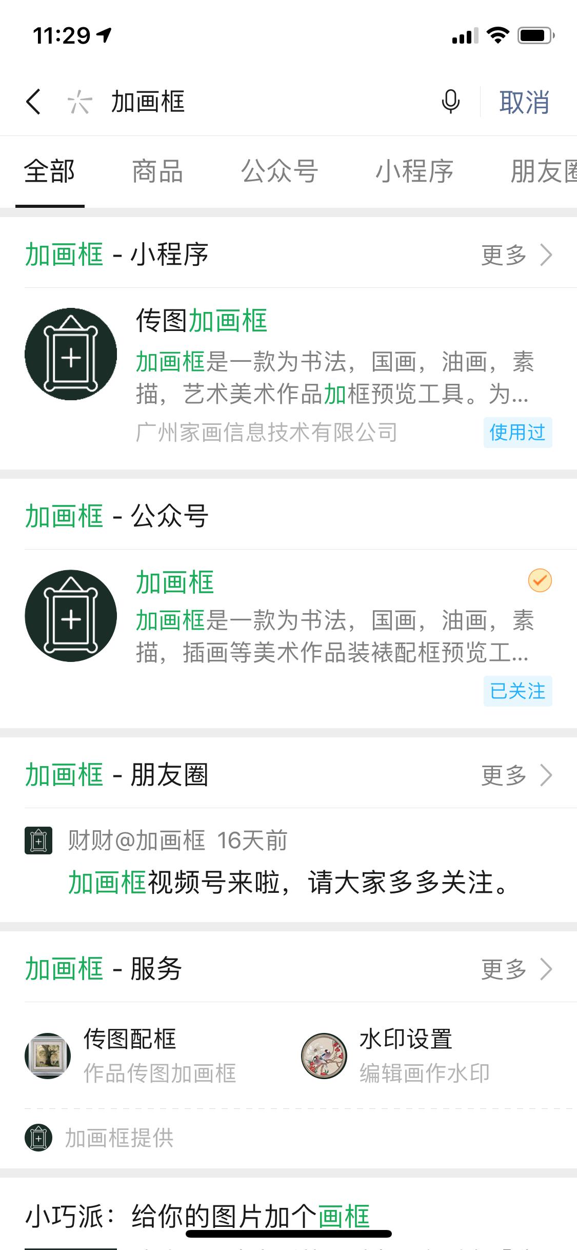 画框边框宽改窄,加框画框