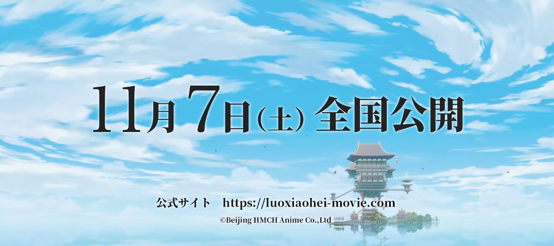 罗小黑战记好看又治愈的国漫,樱花动漫《罗小黑战记》