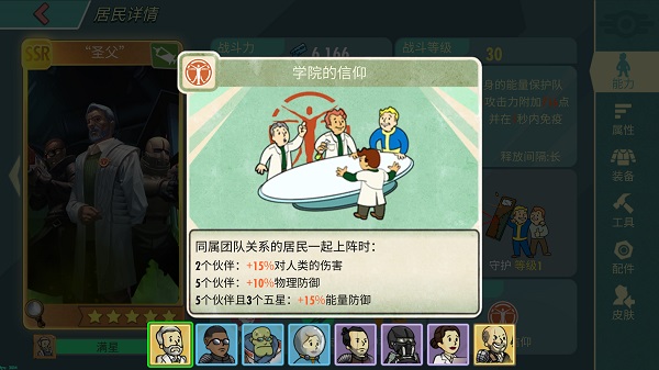 辐射避难所通关玩法,好玩的避难所游戏