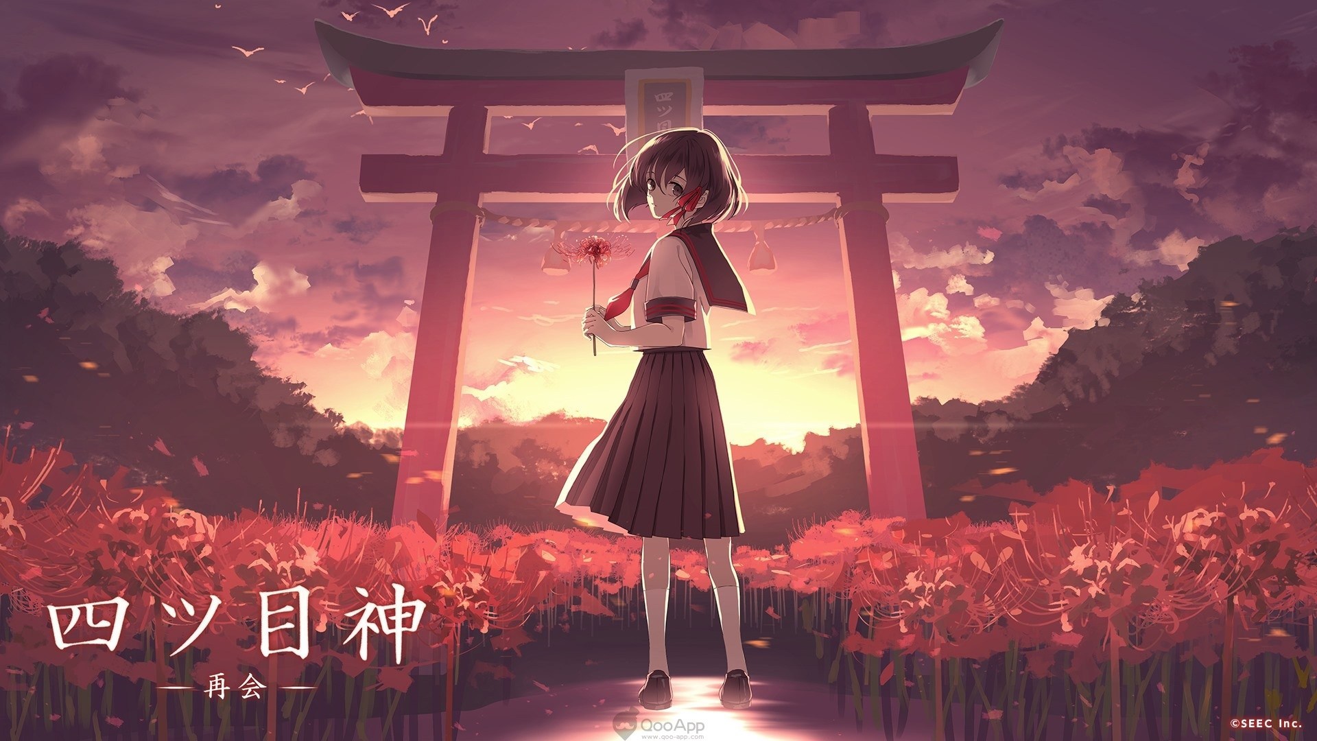 再次回到那个开满彼岸花的神社！《四目神》重制版正式发表
