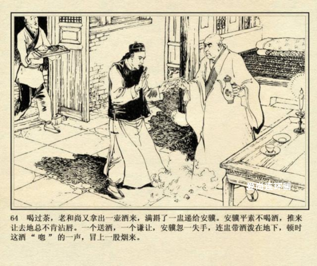 侠女十三妹连环画横屏,徐有武侠女十三妹连环画
