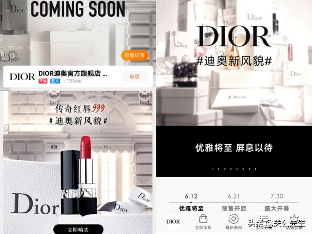 奢侈品不再高冷，Dior入驻天猫背后，透露哪些零售趋势？