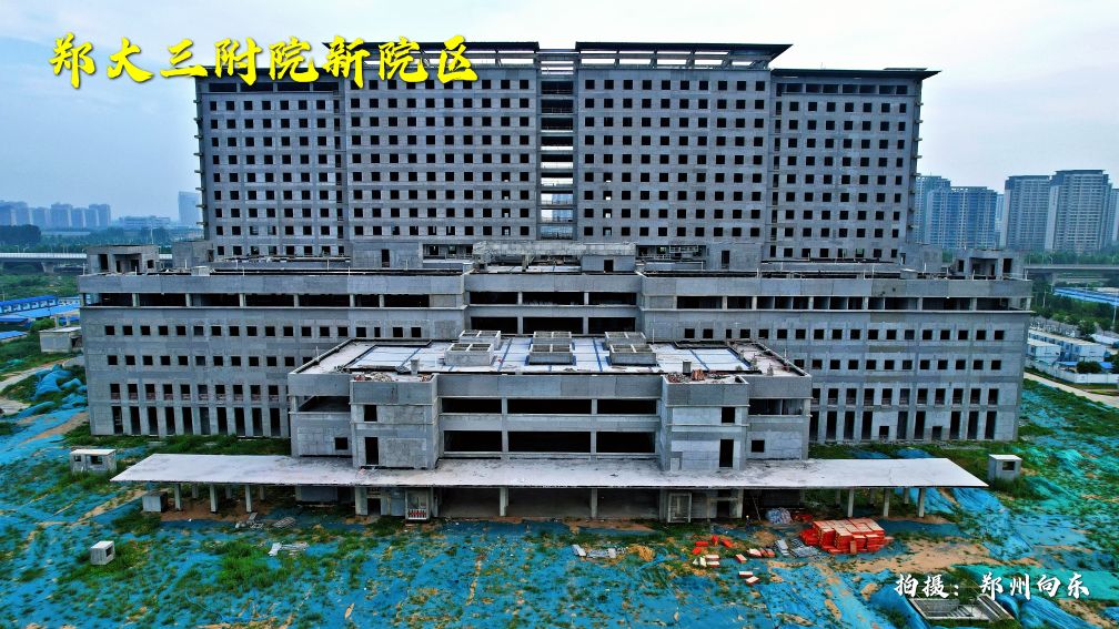 历时6年之久，我们来看一看郑州大学第三附属医院新院区现状如何