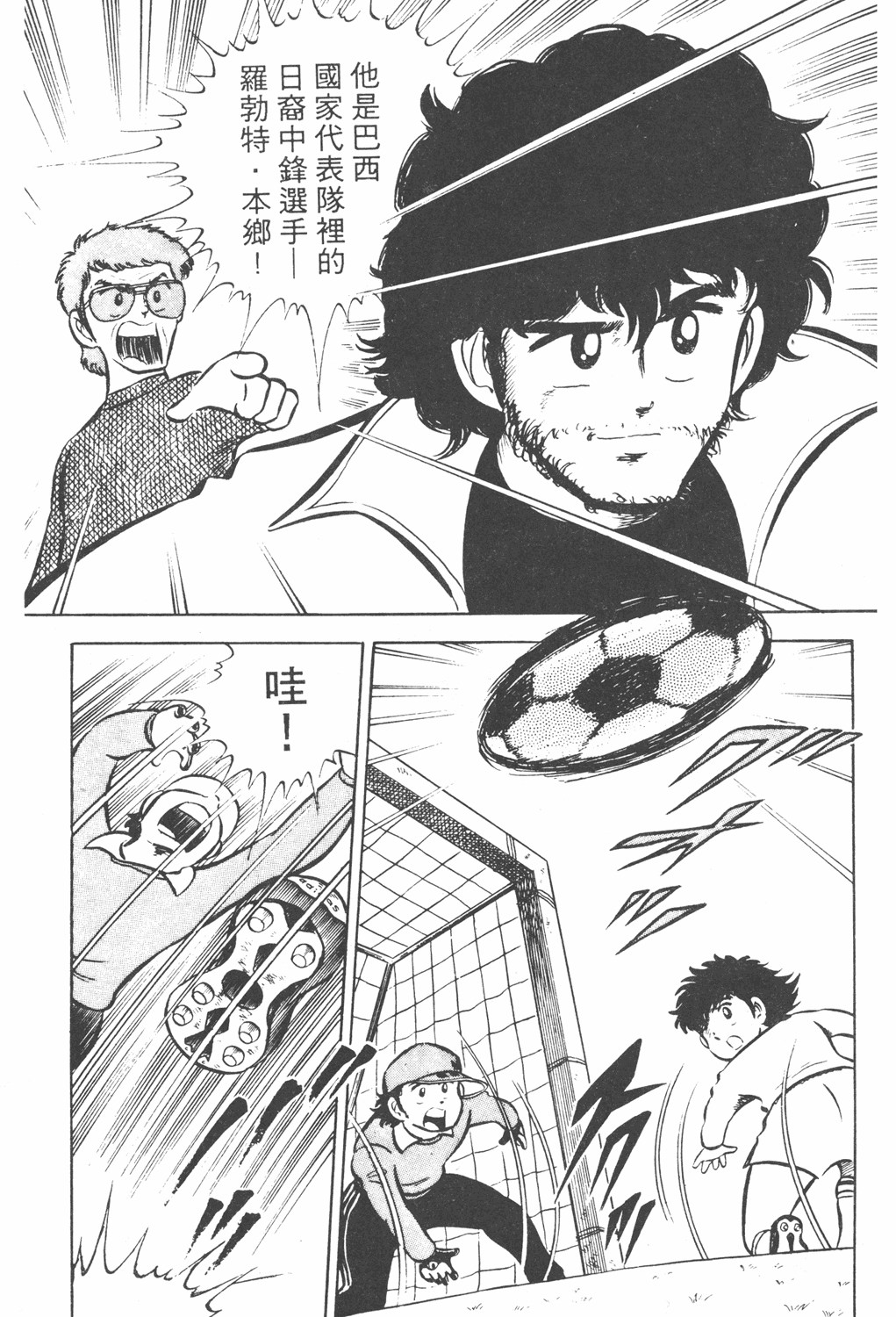 足球小将第三部天空之翼,足球小将翼中文版在线观看