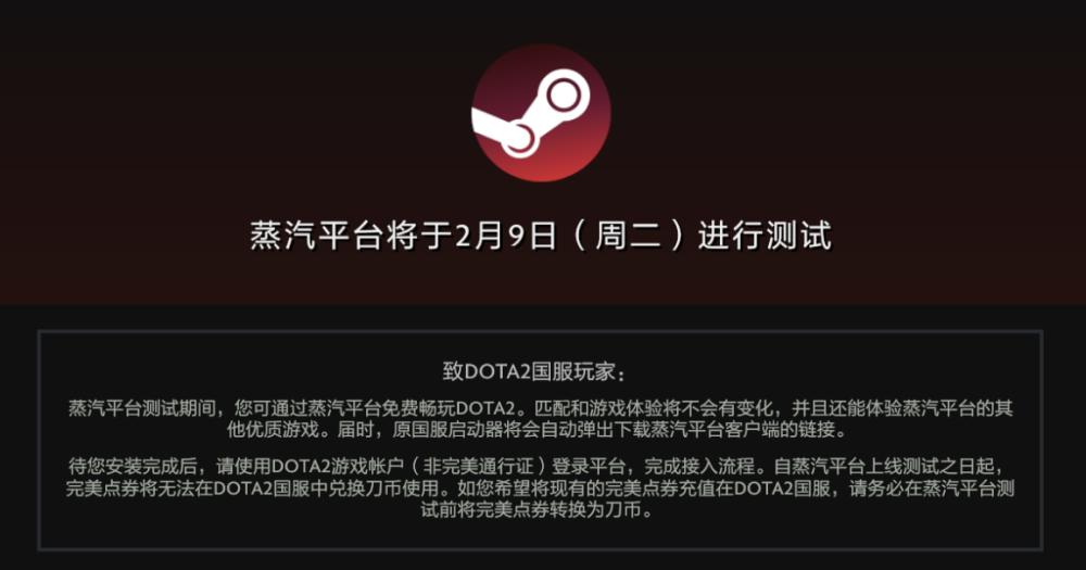G胖能做亏本生意？*轨双**制下的蒸汽平台，不会让你Steam有事