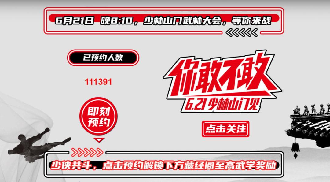 特步双十一营销,特步少林国潮组合