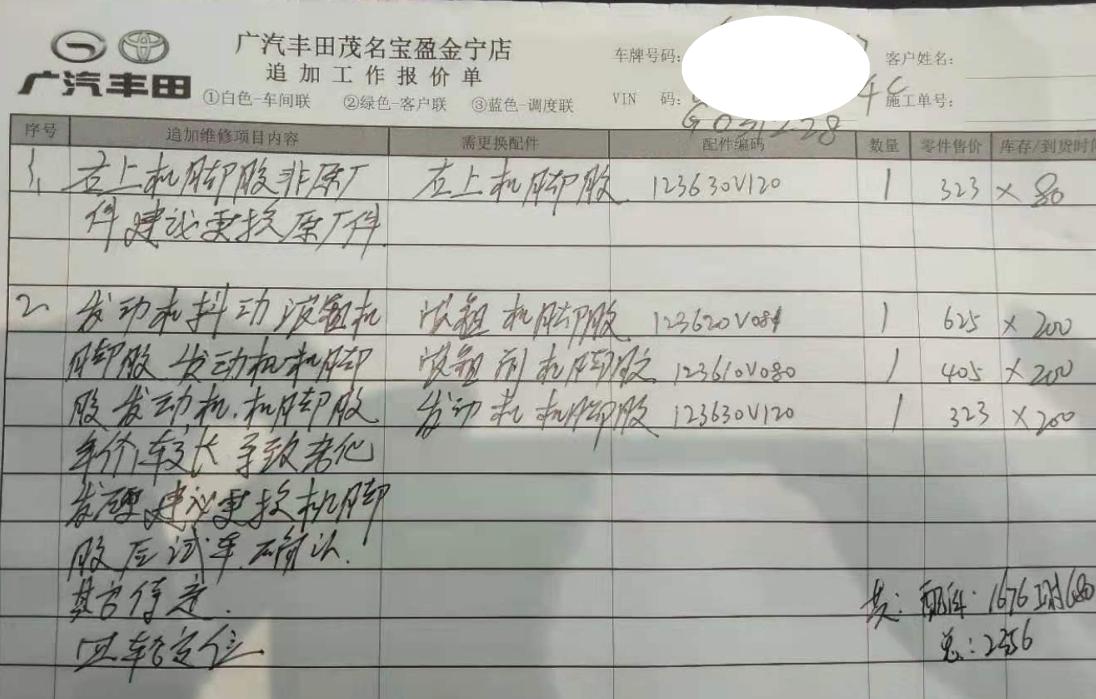 凯美瑞怠速间歇性抖动是怎么回事,开不坏的丰田由来