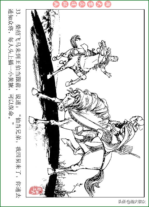 瀚大黎众连环画说唐,瀚大黎众连环画西游记全集