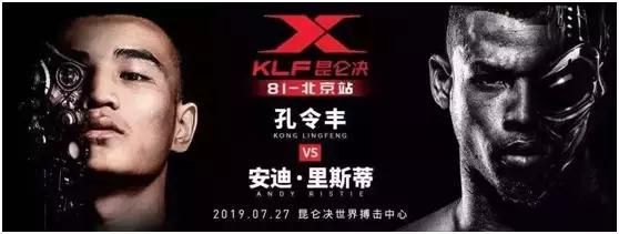 现在，中国选手创造历史一战！大杀神会兵败中国吗？