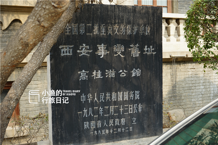 陈忠实旧居在西安哪里,西安陈忠实