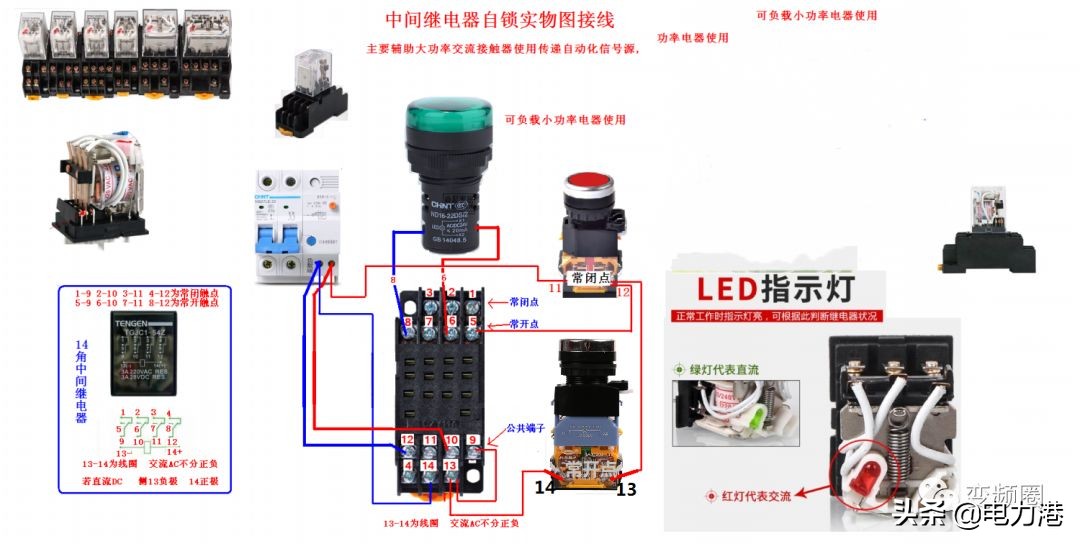 零基础学习电工彩图自学速成,零基础学电工高清彩图接线