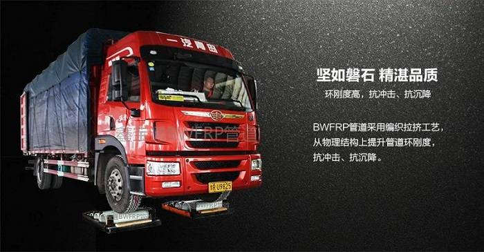 bwf管道深度解析,网上卖的bwfrp管道靠谱吗