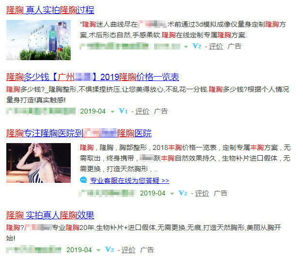 当女人的胸部和家庭幸福挂钩，现实将会怎样？