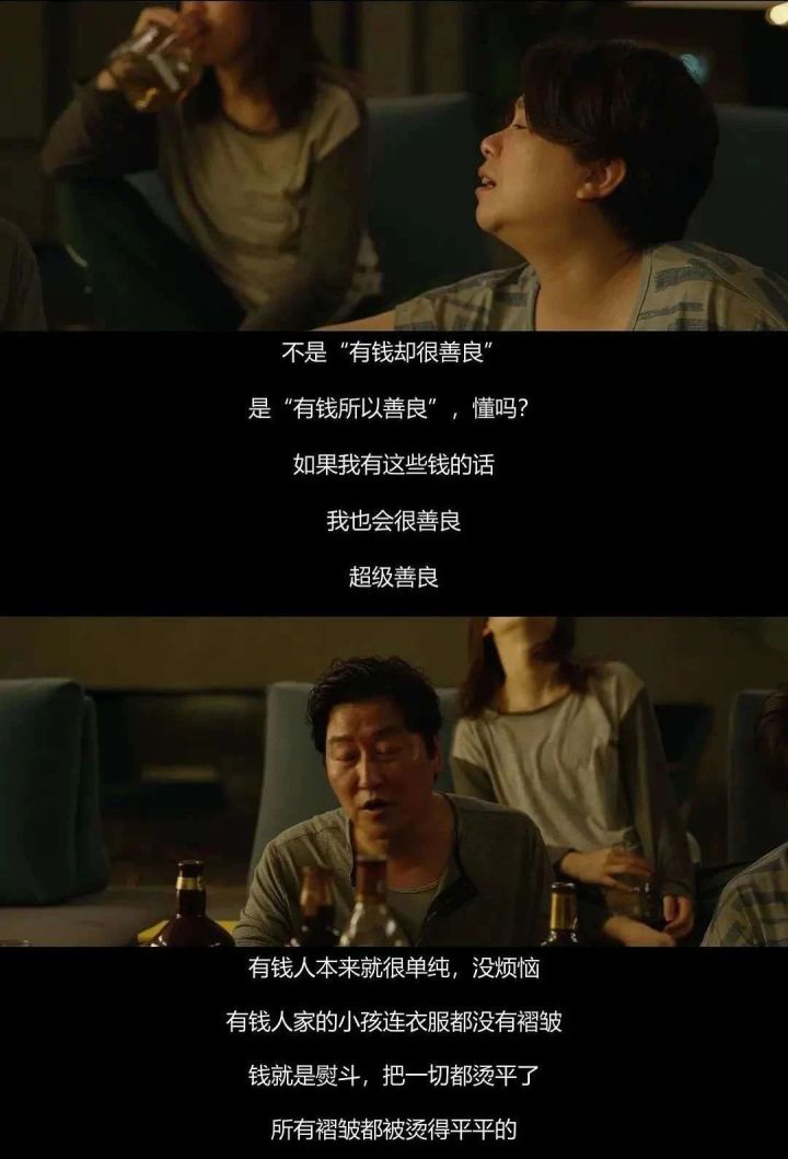 奥斯卡电影寄生虫观后感,寄生虫符合奥斯卡最佳影片