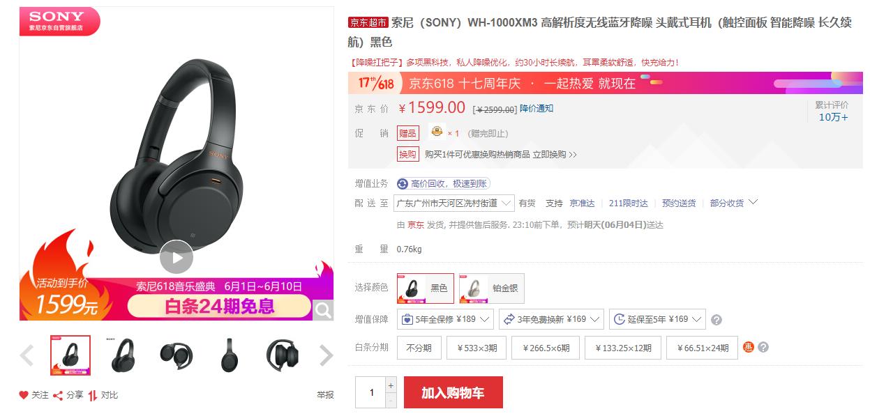 618最值得买的音响,618十大必买耳机