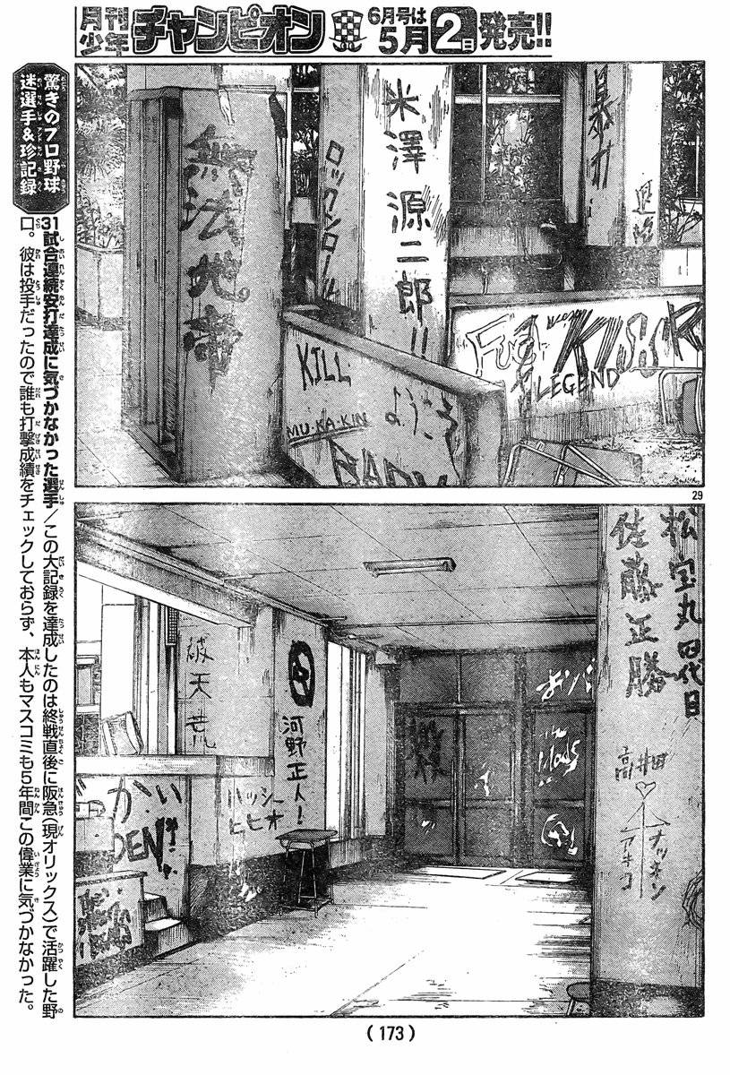 热血高校第三季第4话,热血高校3免费完整版