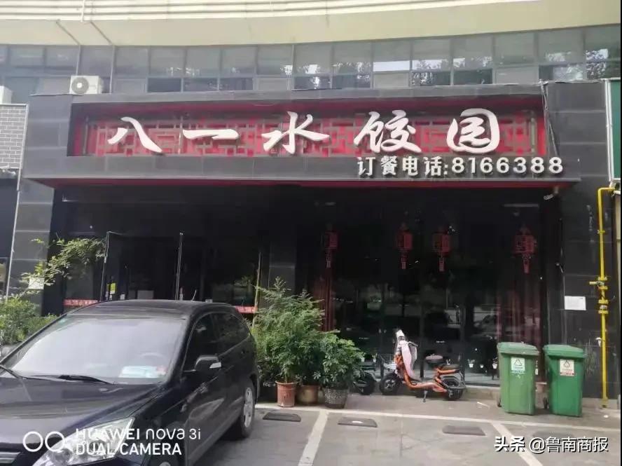 临沂餐饮整治整改,临沂城区餐饮整治