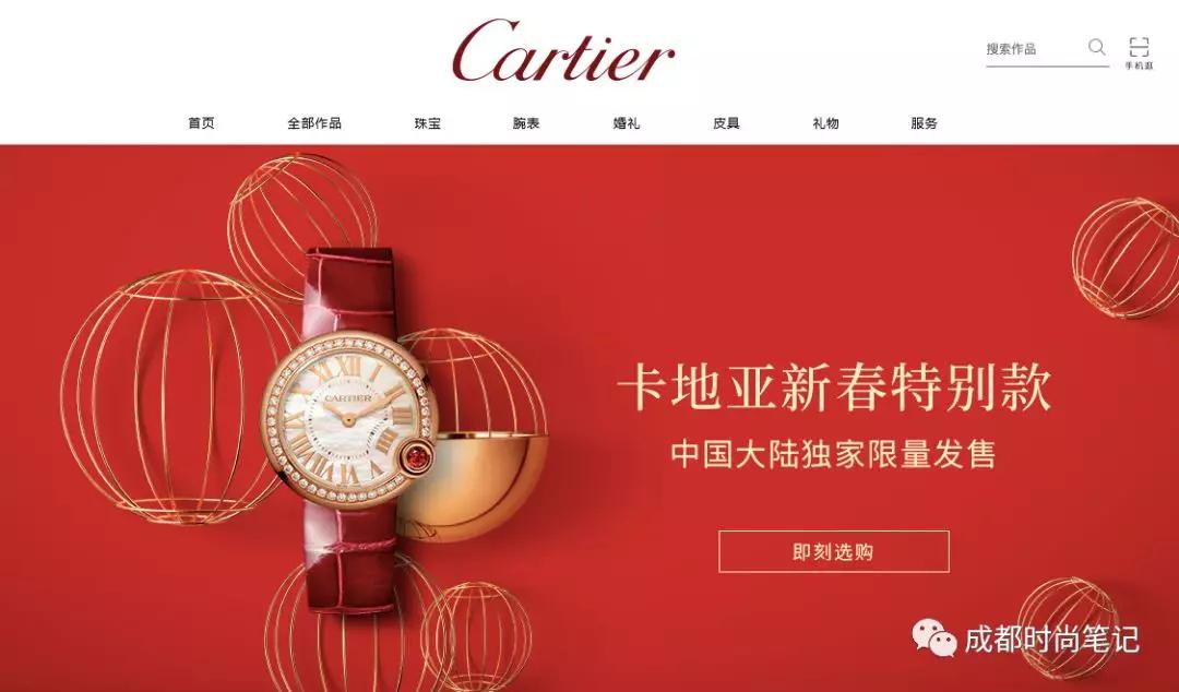卡地亚天猫超级品牌日,卡地亚顶级珠宝展