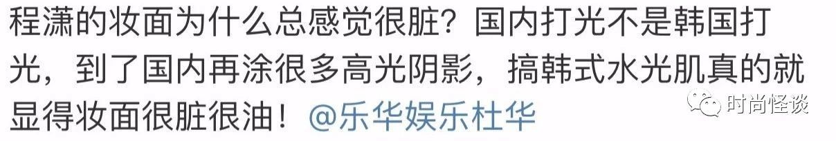 程潇失去韩式滤镜 (程潇颜值与实力漫画脸)