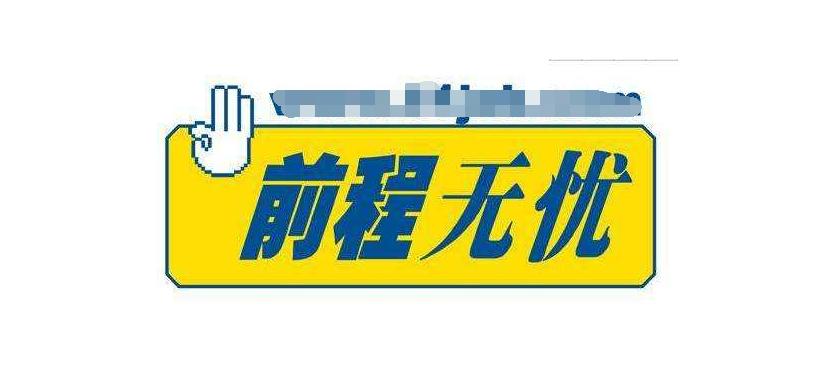 找工作都是用什么app靠谱,找工作的app哪个最靠谱高薪